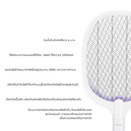 ไม้ตียุง WELLUX รุ่น CLE-999 พร้อมจอดิจิตอลแสดงผลสุดล้ำ_2